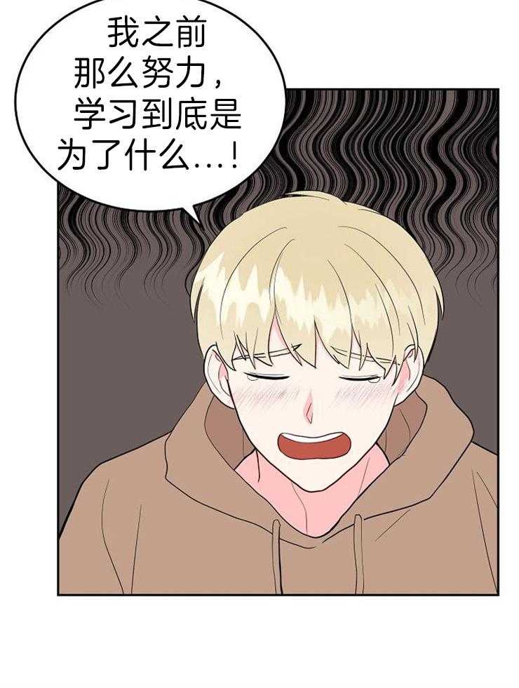 《噪音制造者 》漫画最新章节第39话_快闪剧本免费下拉式在线观看章节第【14】张图片