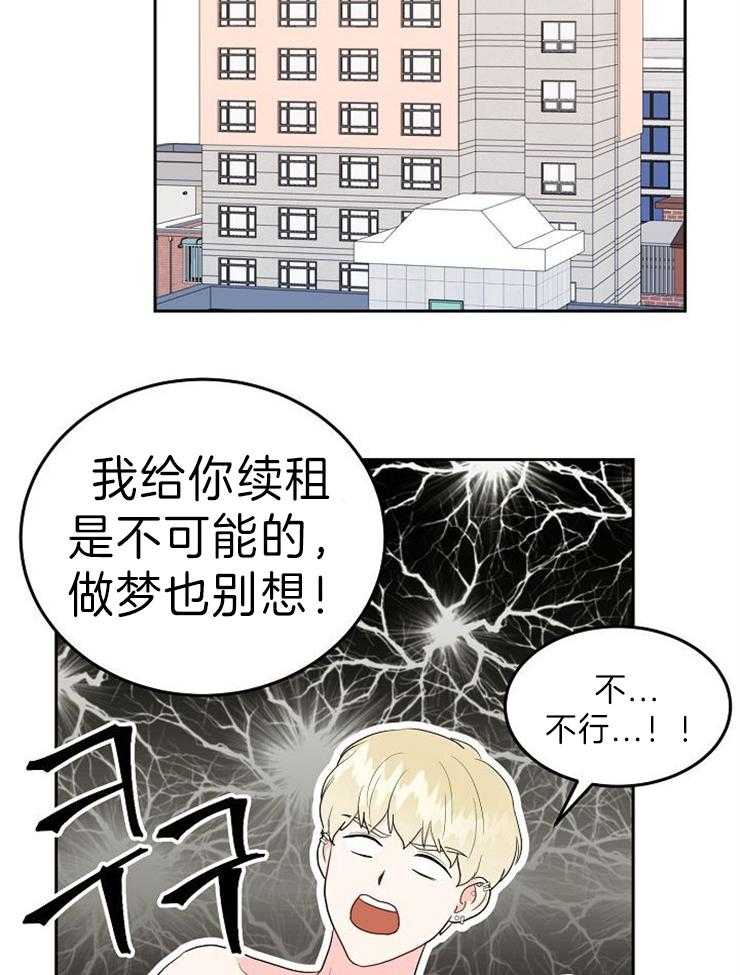 《噪音制造者 》漫画最新章节第39话_快闪剧本免费下拉式在线观看章节第【21】张图片