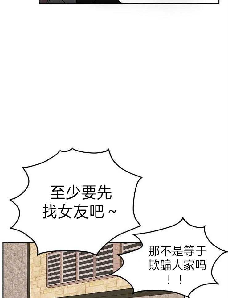 《噪音制造者 》漫画最新章节第42话_都是演戏免费下拉式在线观看章节第【15】张图片