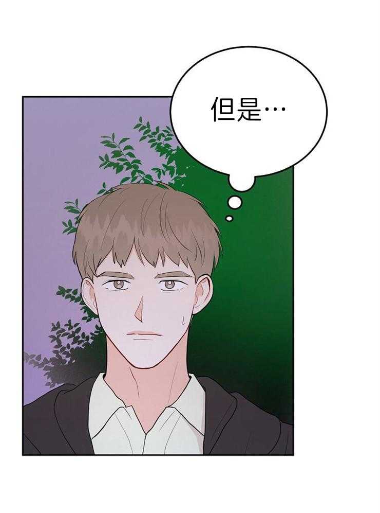 《噪音制造者 》漫画最新章节第43话_认真的关系免费下拉式在线观看章节第【28】张图片