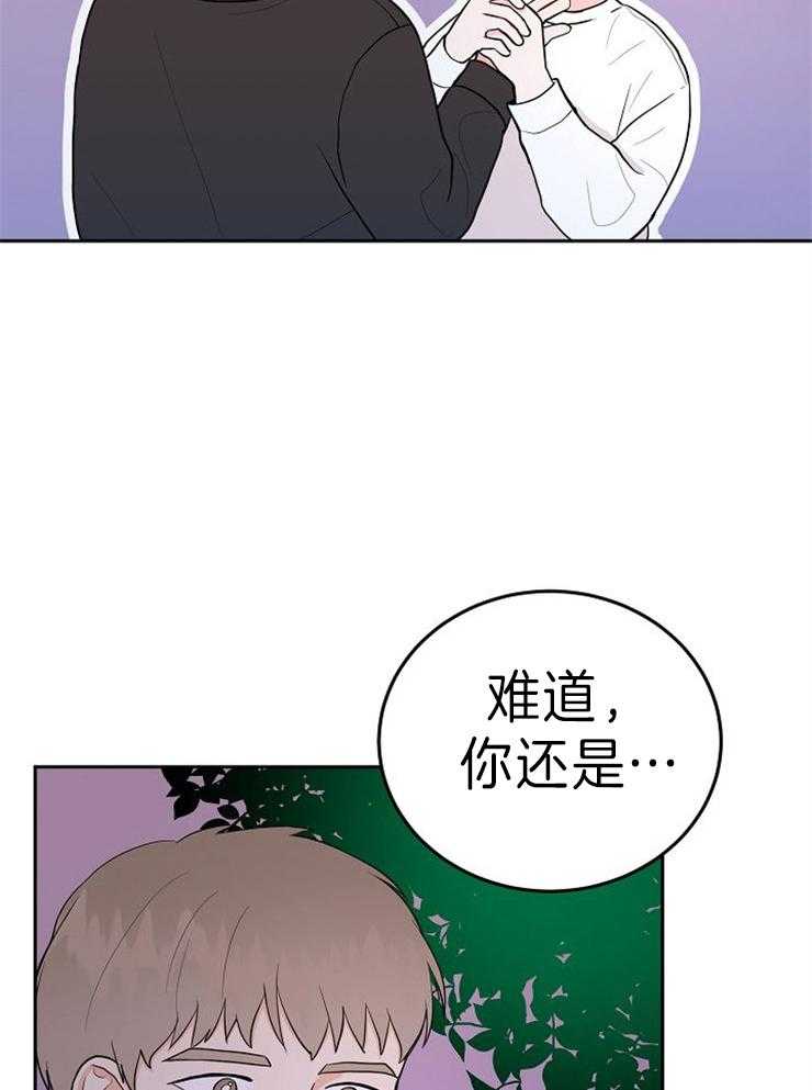 《噪音制造者 》漫画最新章节第43话_认真的关系免费下拉式在线观看章节第【18】张图片