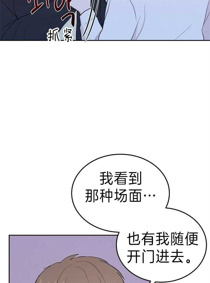 《噪音制造者 》漫画最新章节第43话_认真的关系免费下拉式在线观看章节第【14】张图片