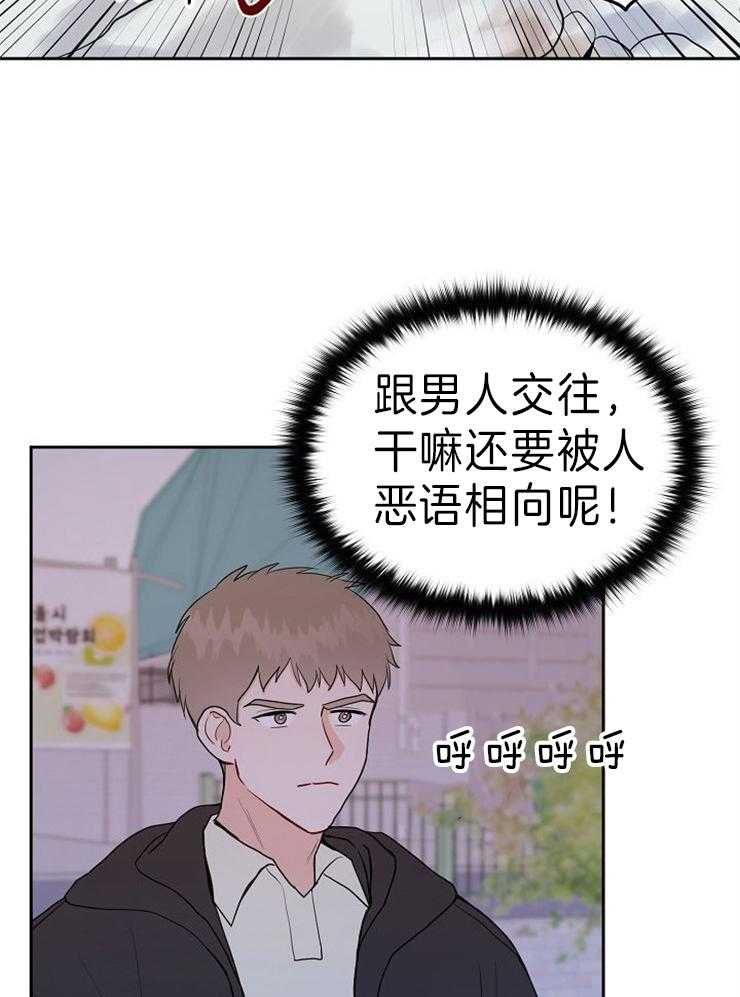 《噪音制造者 》漫画最新章节第43话_认真的关系免费下拉式在线观看章节第【38】张图片