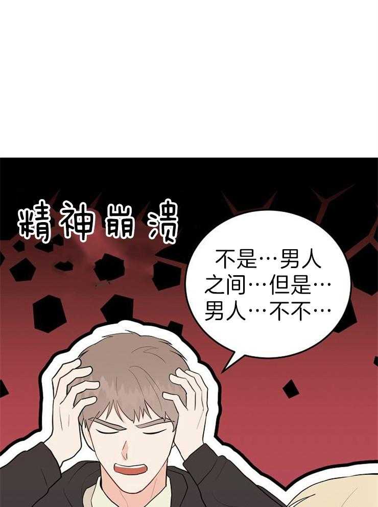 《噪音制造者 》漫画最新章节第43话_认真的关系免费下拉式在线观看章节第【8】张图片