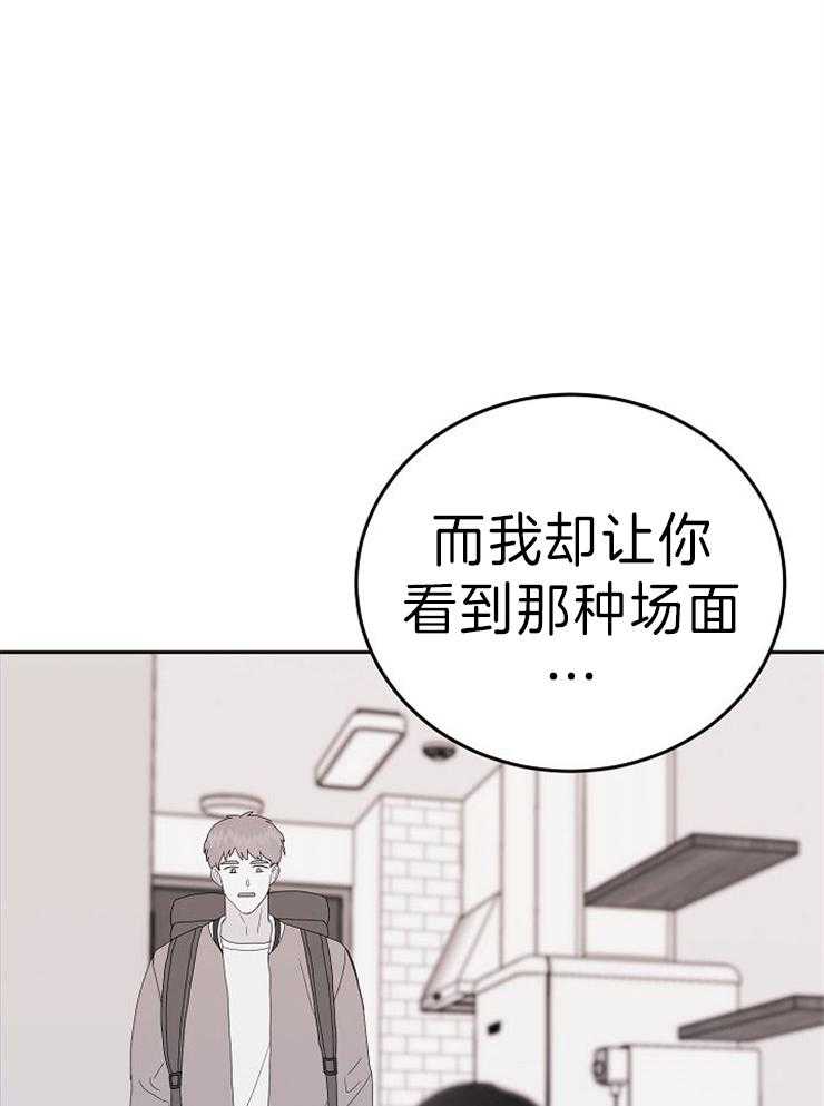 《噪音制造者 》漫画最新章节第43话_认真的关系免费下拉式在线观看章节第【22】张图片