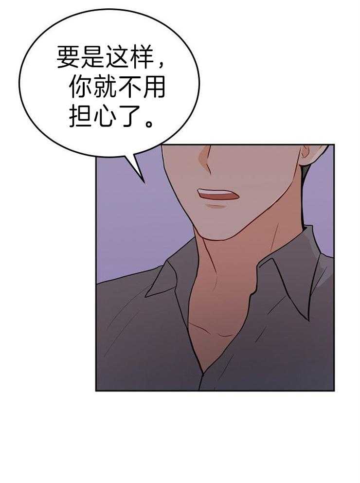 《噪音制造者 》漫画最新章节第43话_认真的关系免费下拉式在线观看章节第【3】张图片