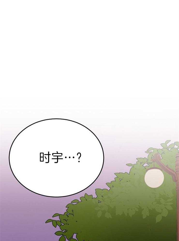 《噪音制造者 》漫画最新章节第43话_认真的关系免费下拉式在线观看章节第【33】张图片