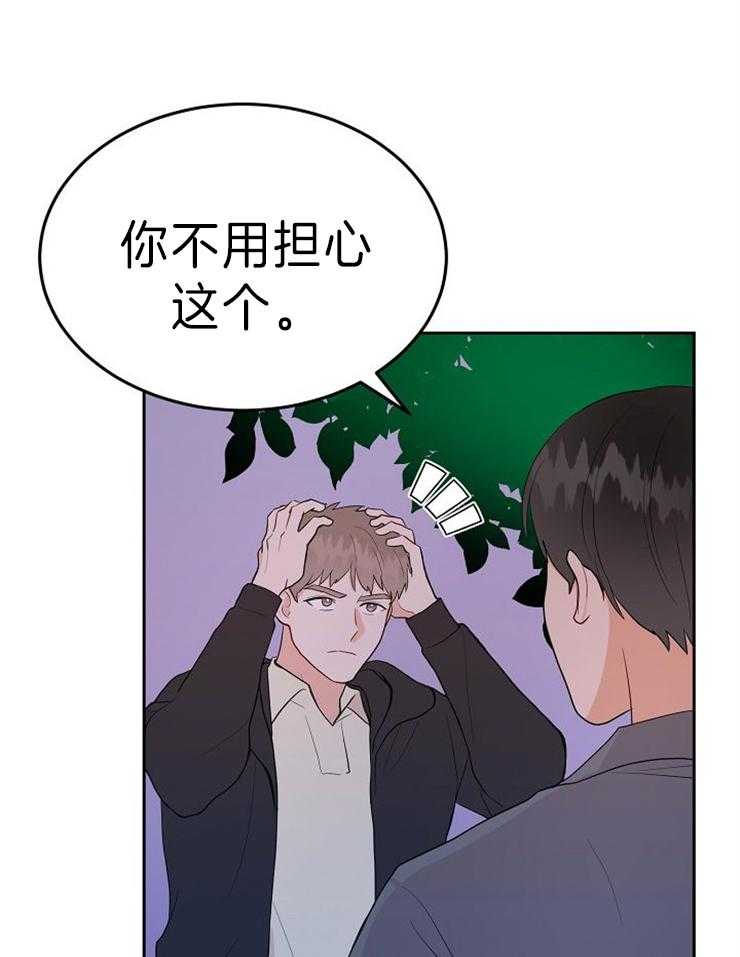 《噪音制造者 》漫画最新章节第44话_我是被压的免费下拉式在线观看章节第【40】张图片