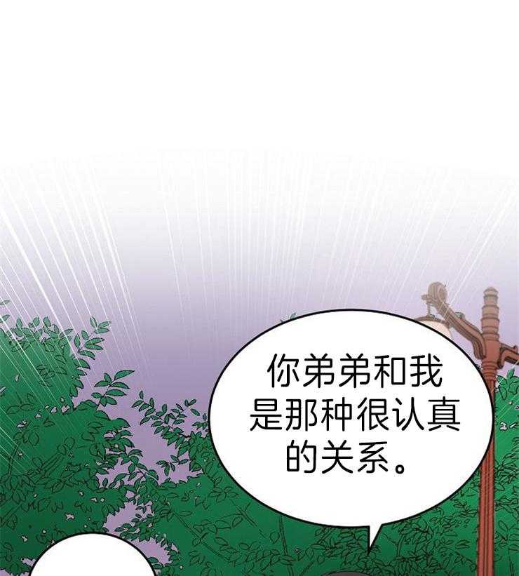 《噪音制造者 》漫画最新章节第44话_我是被压的免费下拉式在线观看章节第【49】张图片