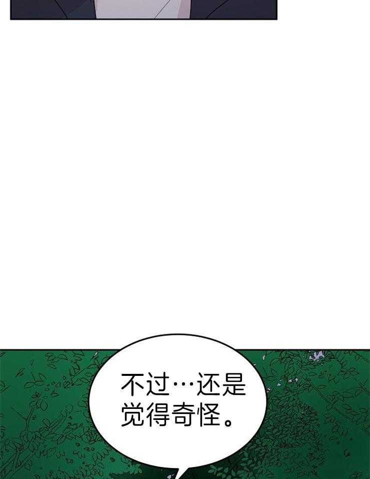 《噪音制造者 》漫画最新章节第44话_我是被压的免费下拉式在线观看章节第【44】张图片