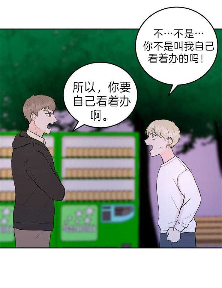 《噪音制造者 》漫画最新章节第44话_我是被压的免费下拉式在线观看章节第【28】张图片