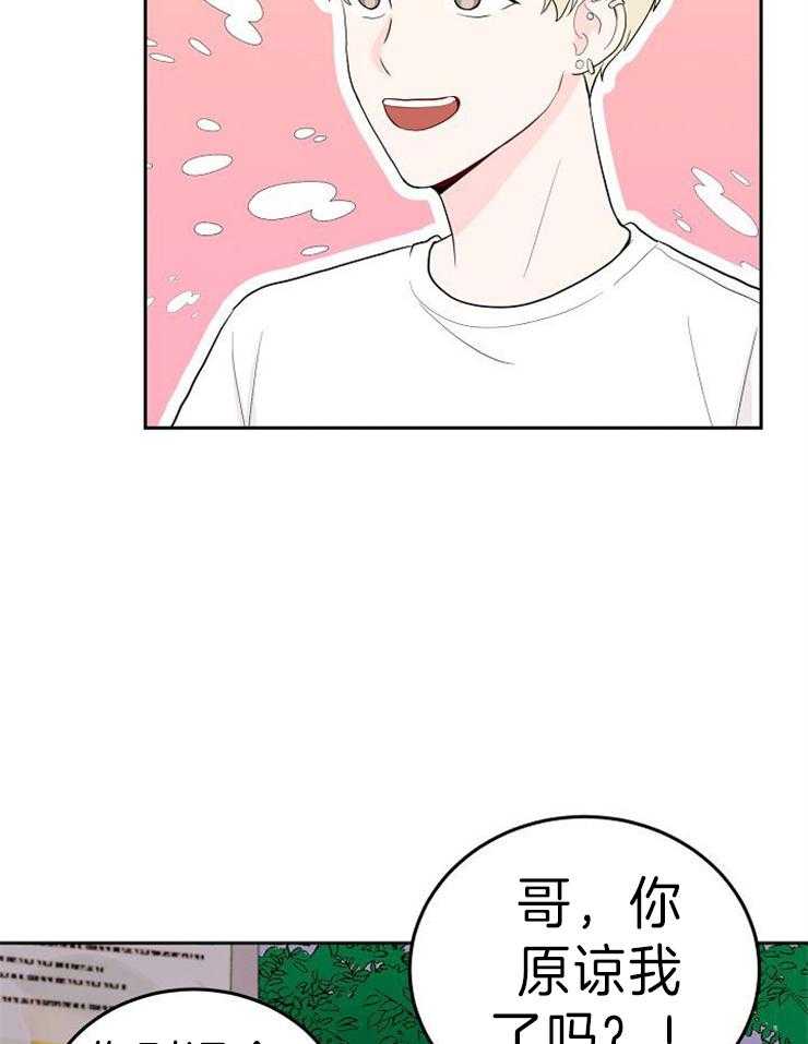 《噪音制造者 》漫画最新章节第44话_我是被压的免费下拉式在线观看章节第【32】张图片