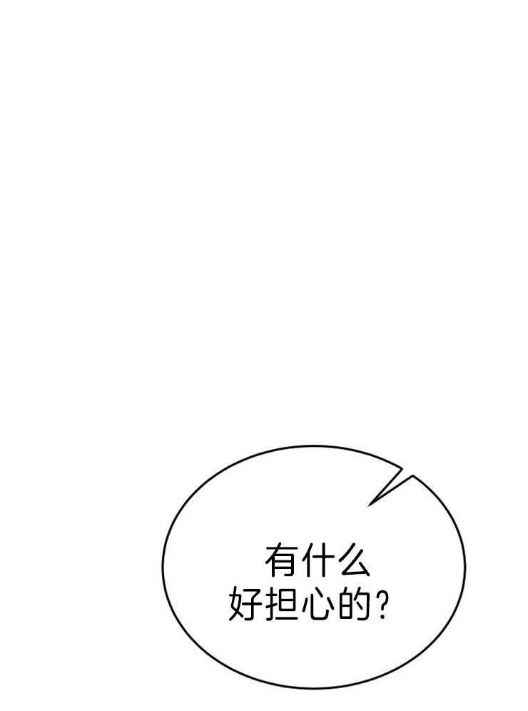 《噪音制造者 》漫画最新章节第44话_我是被压的免费下拉式在线观看章节第【18】张图片