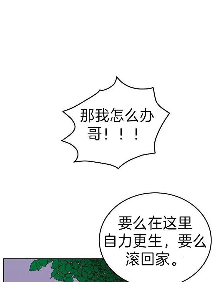 《噪音制造者 》漫画最新章节第44话_我是被压的免费下拉式在线观看章节第【27】张图片