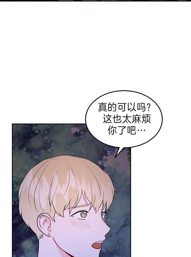 《噪音制造者 》漫画最新章节第44话_我是被压的免费下拉式在线观看章节第【13】张图片