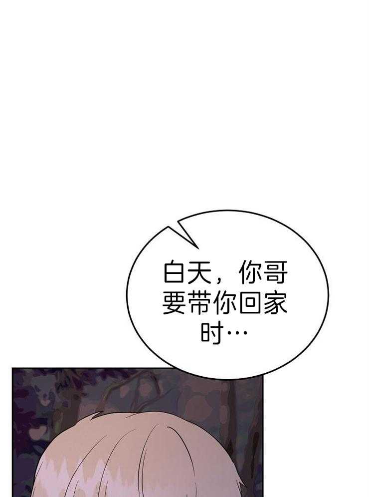 《噪音制造者 》漫画最新章节第44话_我是被压的免费下拉式在线观看章节第【6】张图片