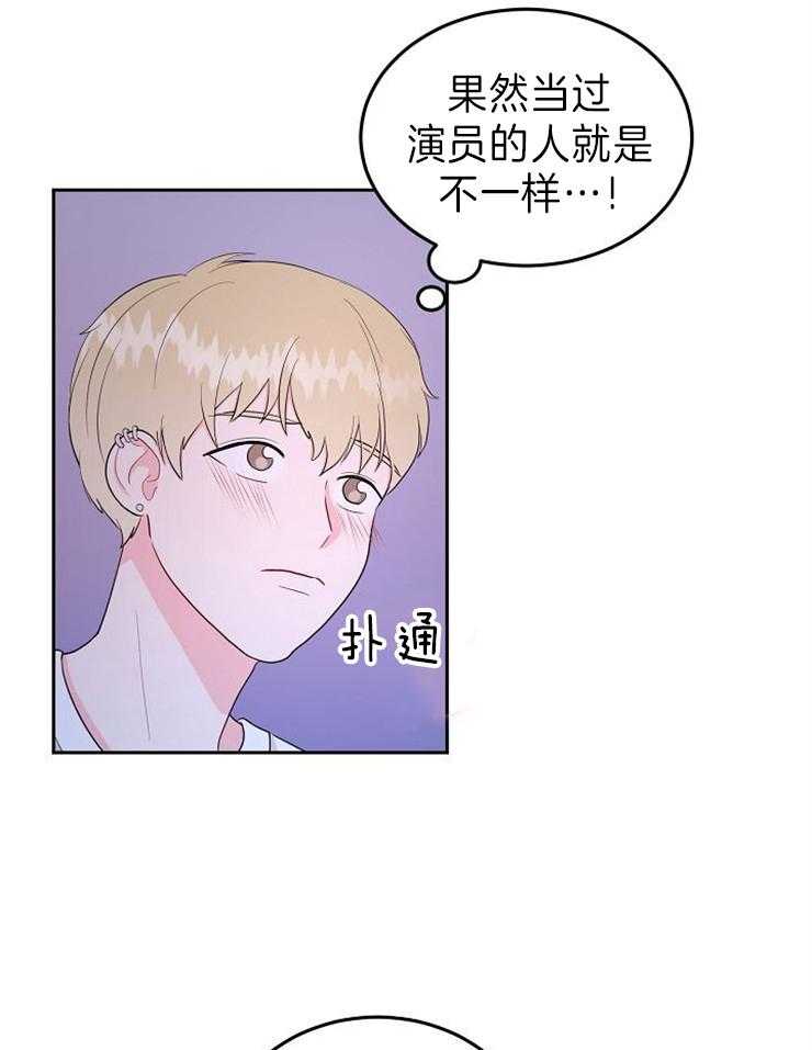 《噪音制造者 》漫画最新章节第44话_我是被压的免费下拉式在线观看章节第【47】张图片