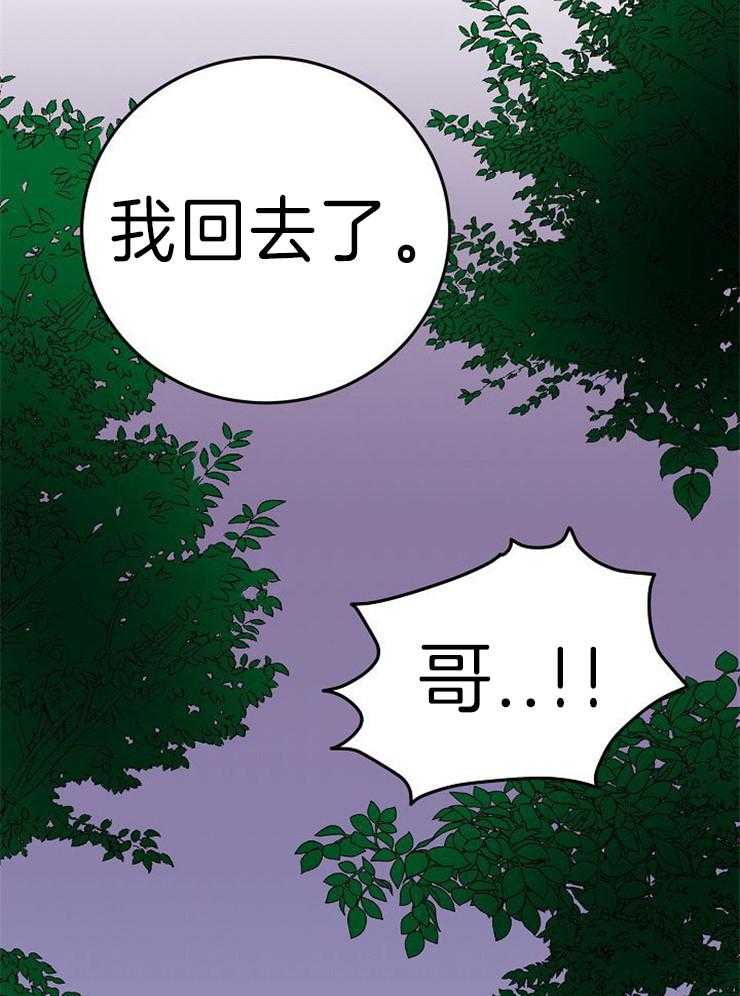 《噪音制造者 》漫画最新章节第44话_我是被压的免费下拉式在线观看章节第【23】张图片