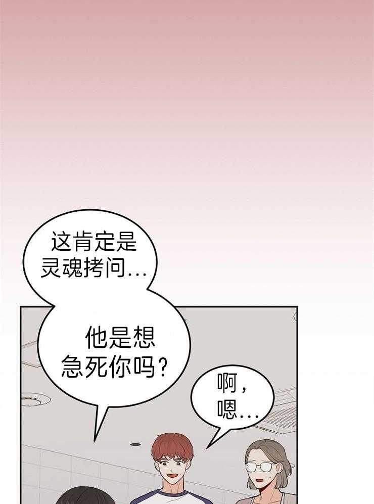 《噪音制造者 》漫画最新章节第47话_又睡着了免费下拉式在线观看章节第【20】张图片