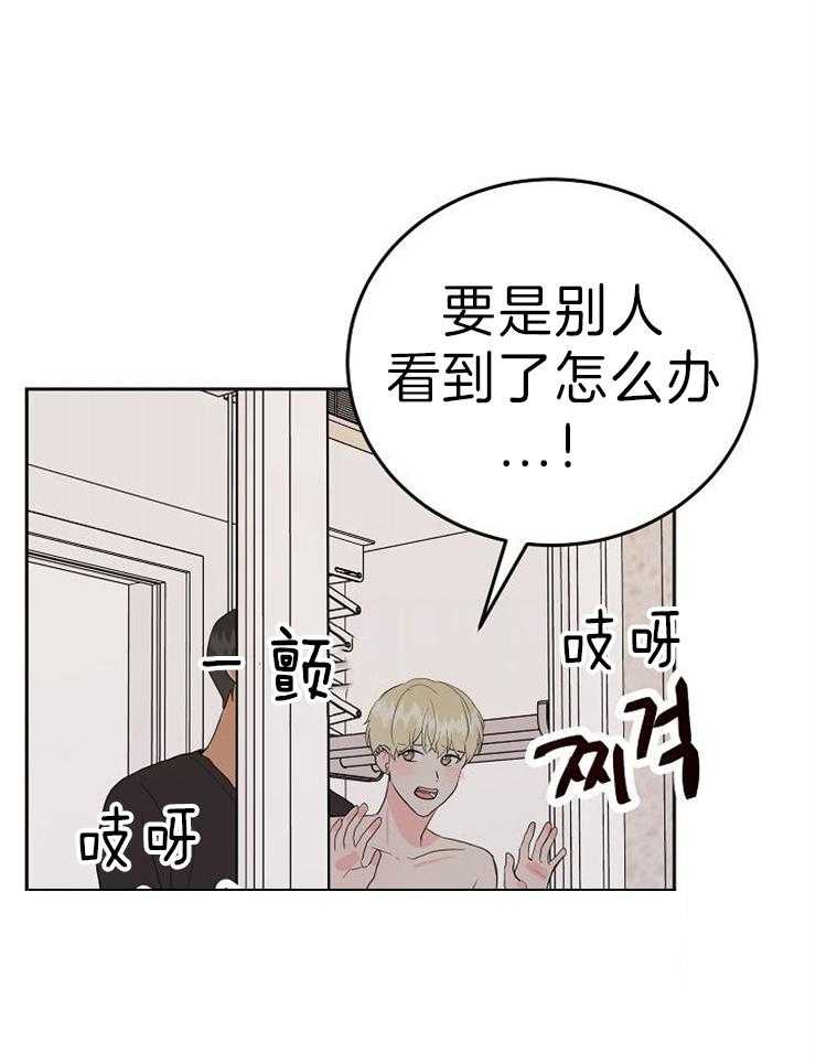 《噪音制造者 》漫画最新章节第49话_好好享受免费下拉式在线观看章节第【6】张图片