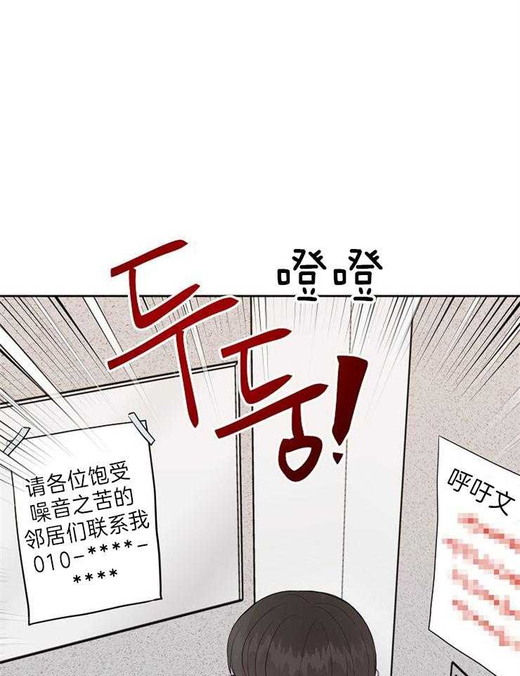 《噪音制造者 》漫画最新章节第50话_集体抗议免费下拉式在线观看章节第【20】张图片