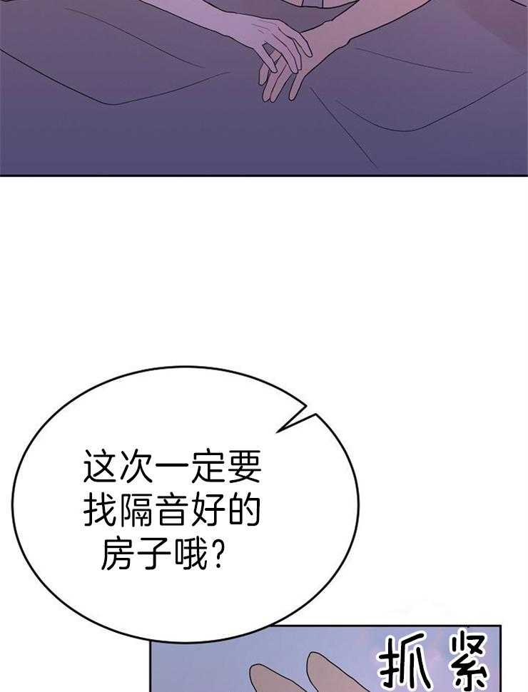 《噪音制造者 》漫画最新章节第51话_一起找新家（完）免费下拉式在线观看章节第【4】张图片