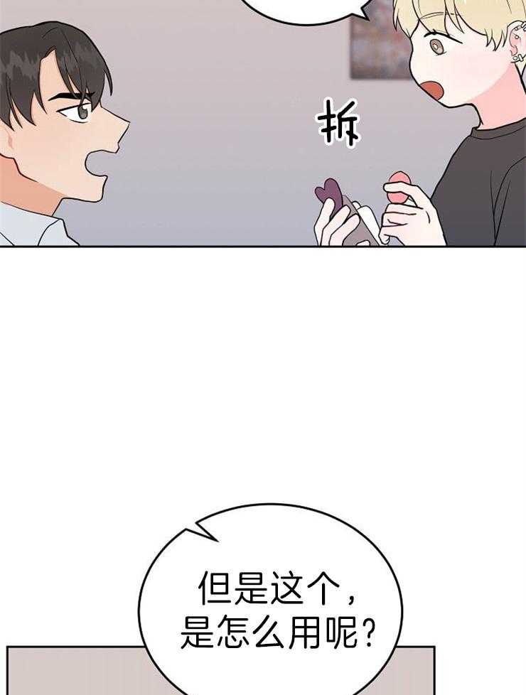 《噪音制造者 》漫画最新章节第51话_一起找新家（完）免费下拉式在线观看章节第【22】张图片