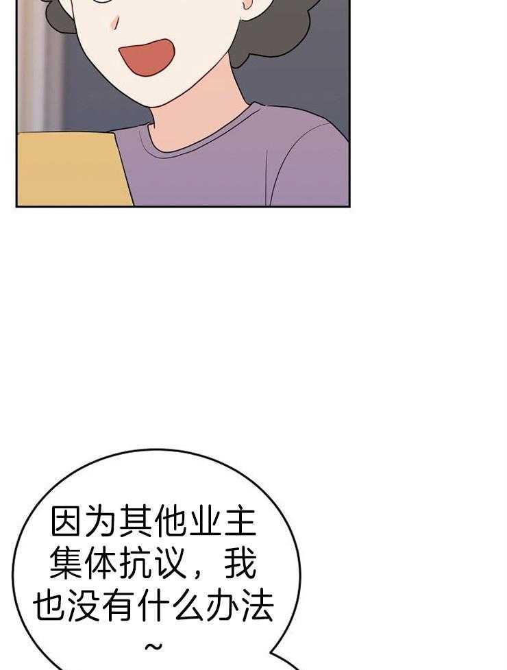 《噪音制造者 》漫画最新章节第51话_一起找新家（完）免费下拉式在线观看章节第【30】张图片