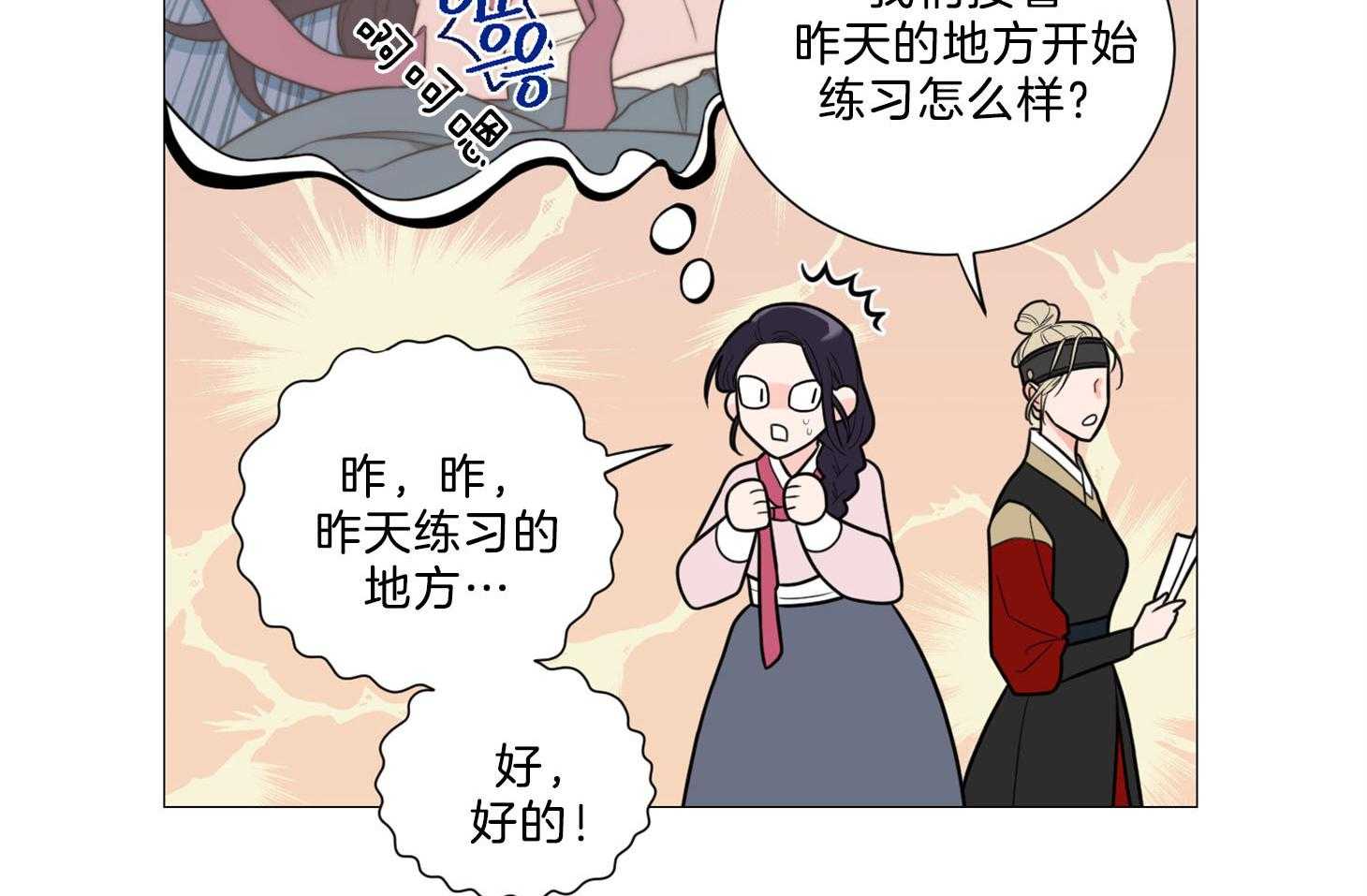 《虐待狂之美（外传A）》漫画最新章节第7话_决心勾引免费下拉式在线观看章节第【24】张图片