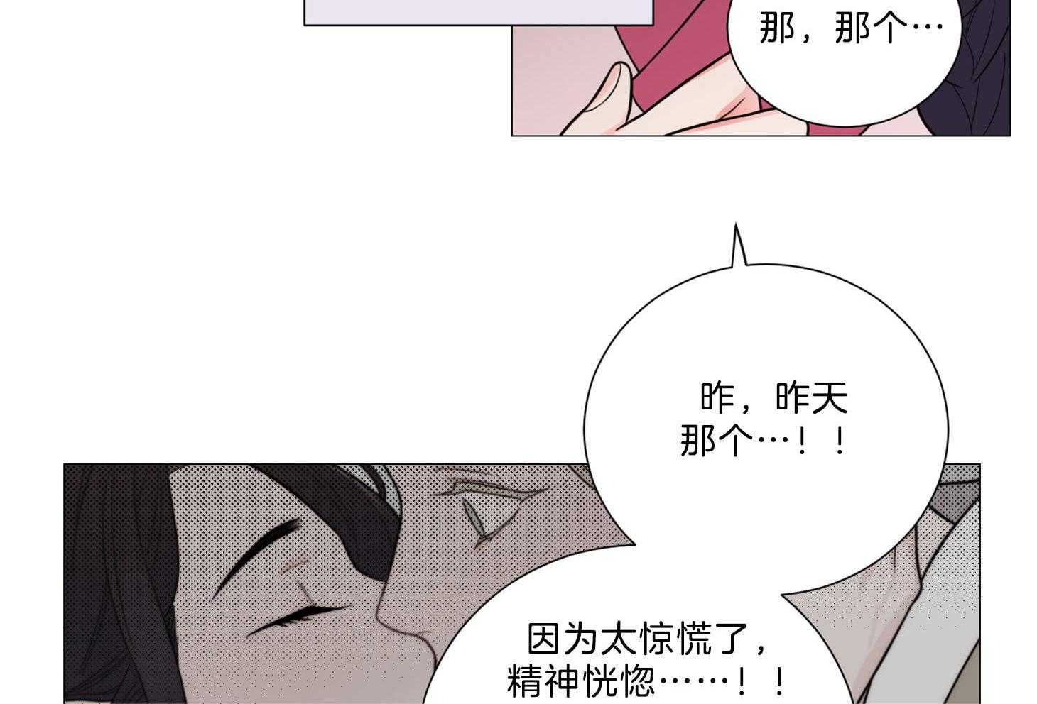 《虐待狂之美（外传A）》漫画最新章节第7话_决心勾引免费下拉式在线观看章节第【35】张图片