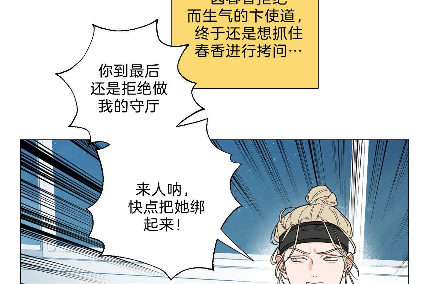 《虐待狂之美（外传A）》漫画最新章节第8话_欲擒故纵免费下拉式在线观看章节第【7】张图片