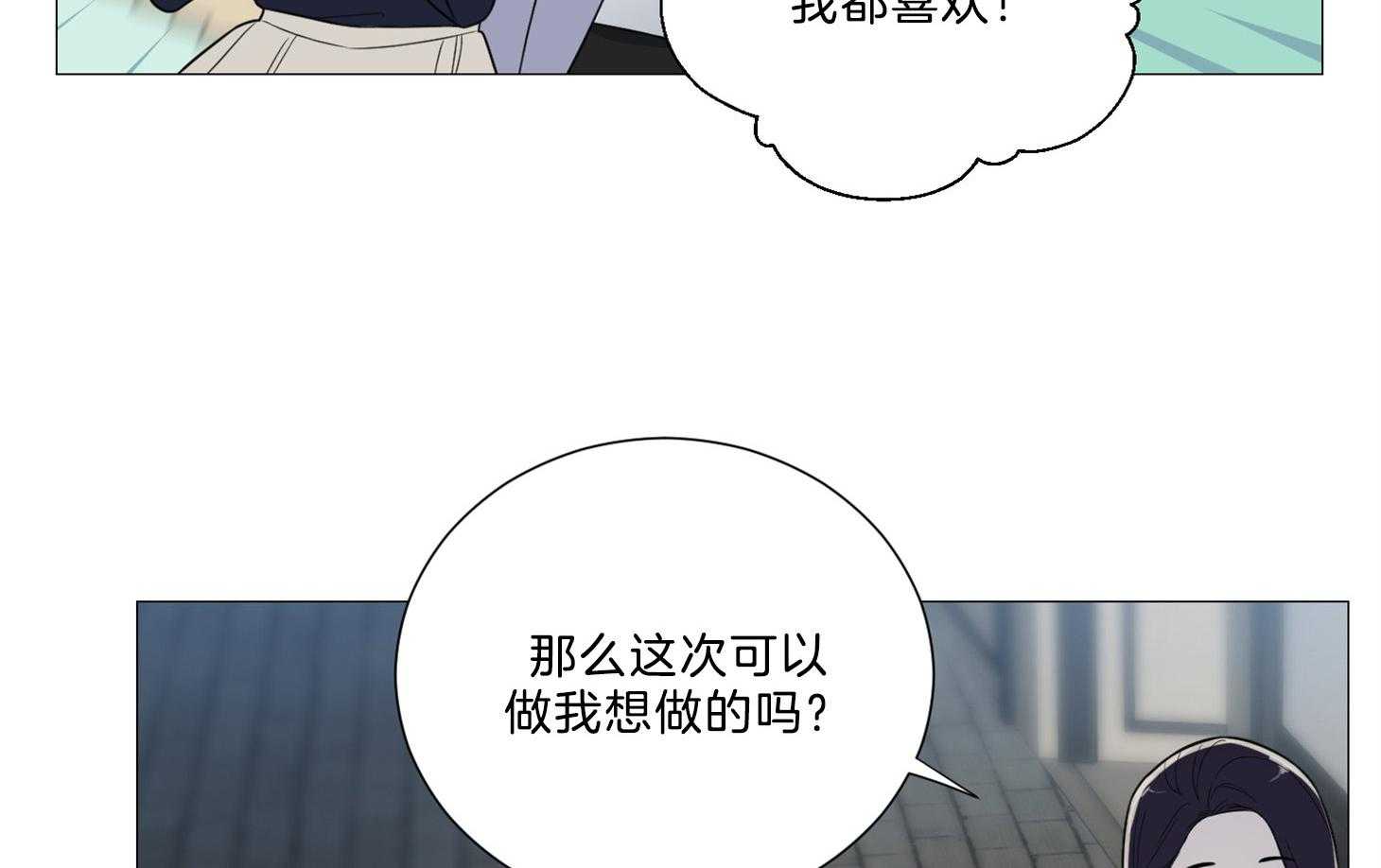 《虐待狂之美（外传A）》漫画最新章节第16话_请你支配我免费下拉式在线观看章节第【3】张图片