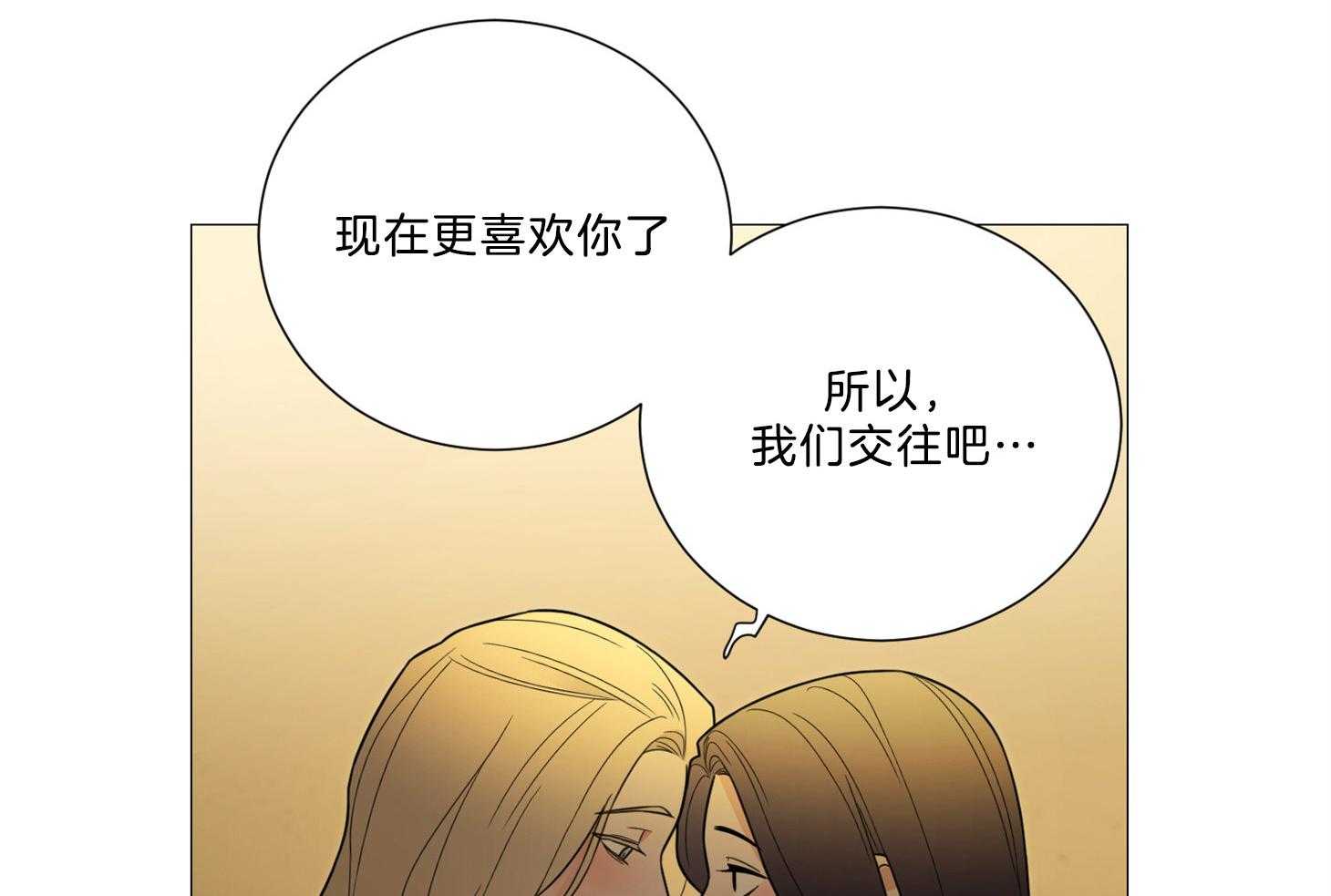 《虐待狂之美（外传A）》漫画最新章节第16话_请你支配我免费下拉式在线观看章节第【37】张图片