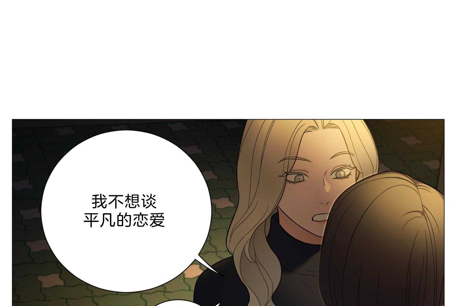 《虐待狂之美（外传A）》漫画最新章节第16话_请你支配我免费下拉式在线观看章节第【31】张图片