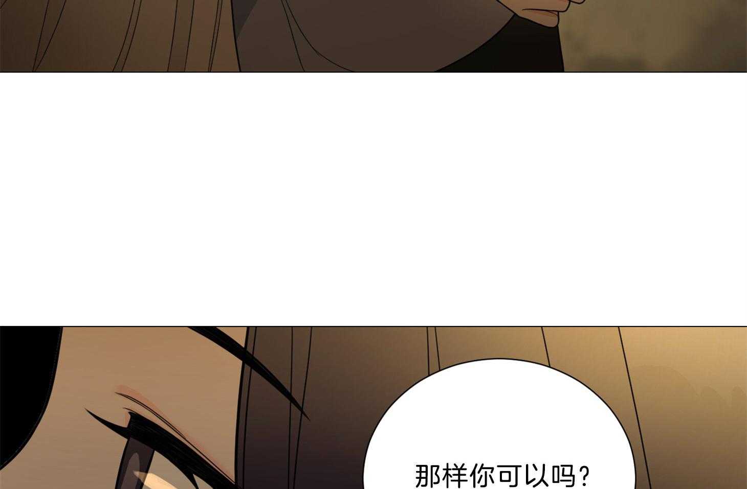 《虐待狂之美（外传A）》漫画最新章节第16话_请你支配我免费下拉式在线观看章节第【25】张图片