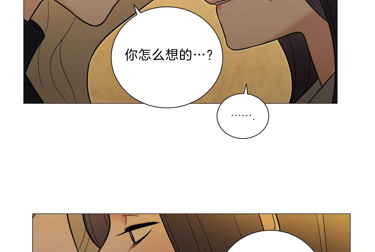 《虐待狂之美（外传A）》漫画最新章节第16话_请你支配我免费下拉式在线观看章节第【34】张图片