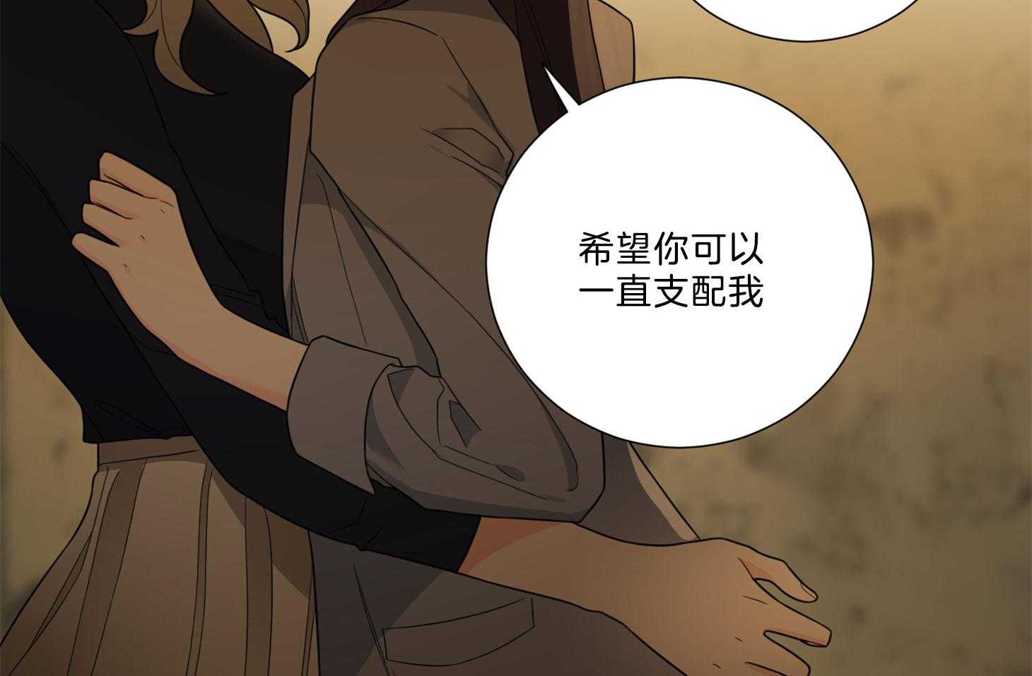 《虐待狂之美（外传A）》漫画最新章节第16话_请你支配我免费下拉式在线观看章节第【26】张图片