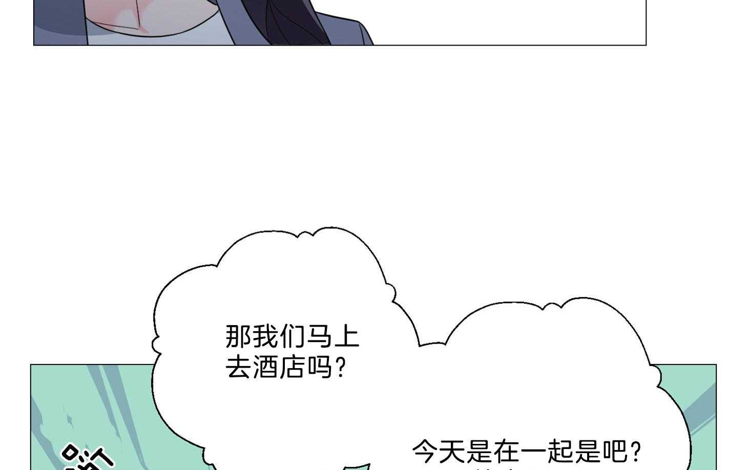 《虐待狂之美（外传A）》漫画最新章节第16话_请你支配我免费下拉式在线观看章节第【5】张图片