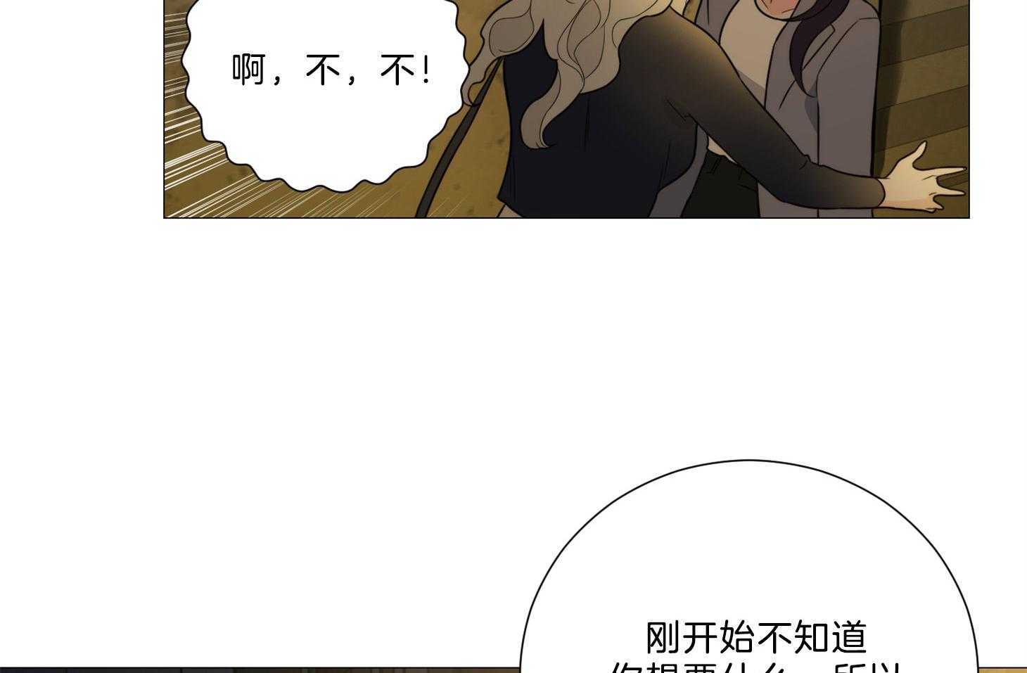 《虐待狂之美（外传A）》漫画最新章节第16话_请你支配我免费下拉式在线观看章节第【21】张图片