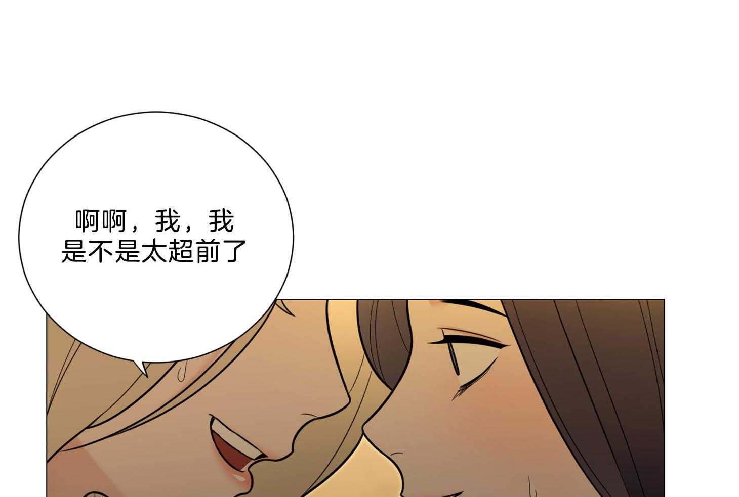 《虐待狂之美（外传A）》漫画最新章节第16话_请你支配我免费下拉式在线观看章节第【35】张图片