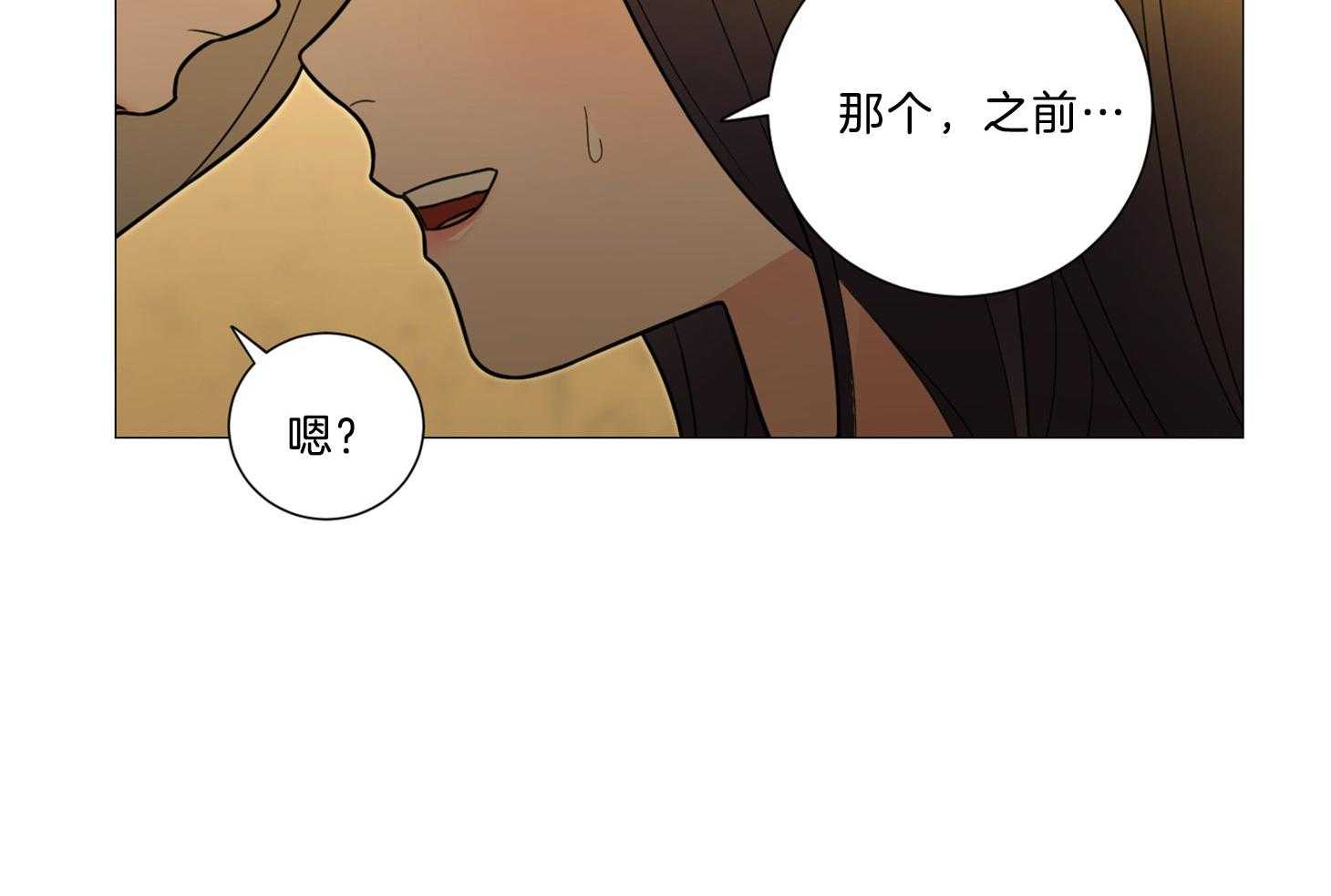 《虐待狂之美（外传A）》漫画最新章节第16话_请你支配我免费下拉式在线观看章节第【33】张图片