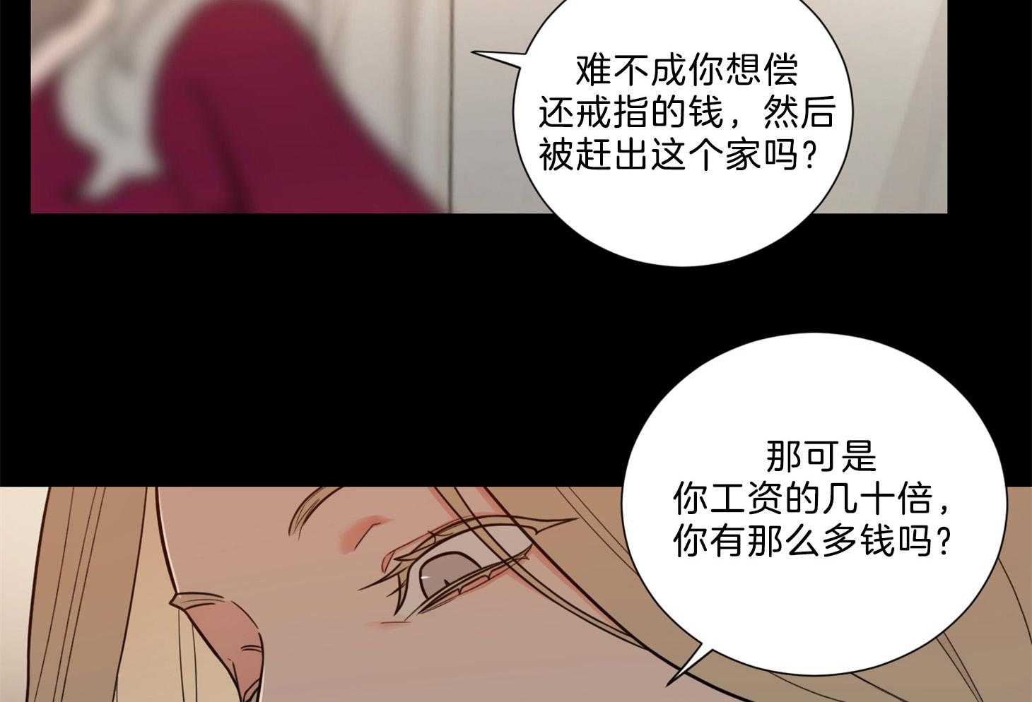 《虐待狂之美（外传A）》漫画最新章节第21话_报应与支配免费下拉式在线观看章节第【3】张图片