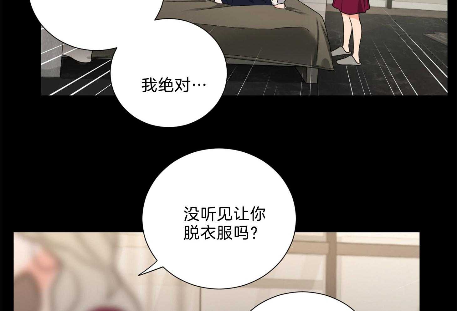 《虐待狂之美（外传A）》漫画最新章节第21话_报应与支配免费下拉式在线观看章节第【4】张图片