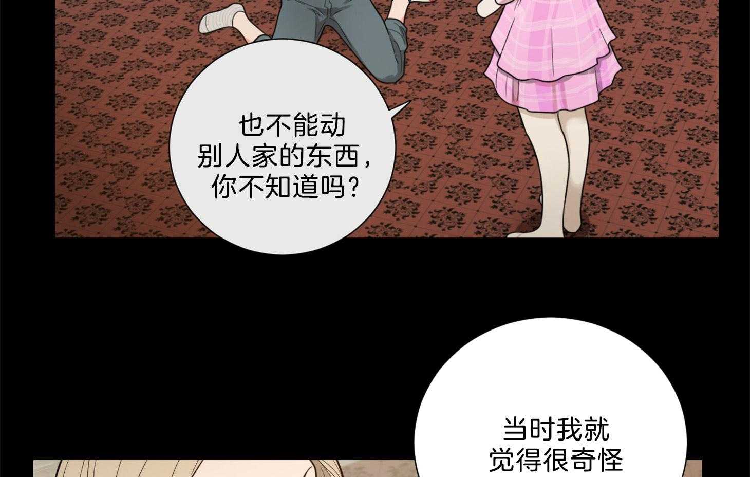 《虐待狂之美（外传A）》漫画最新章节第22话_相反的立场免费下拉式在线观看章节第【9】张图片