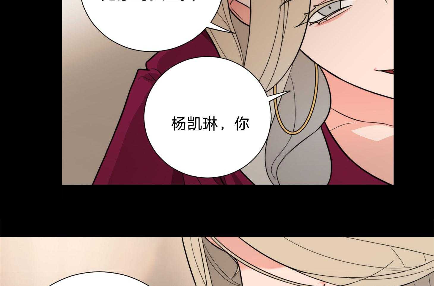 《虐待狂之美（外传A）》漫画最新章节第22话_相反的立场免费下拉式在线观看章节第【13】张图片