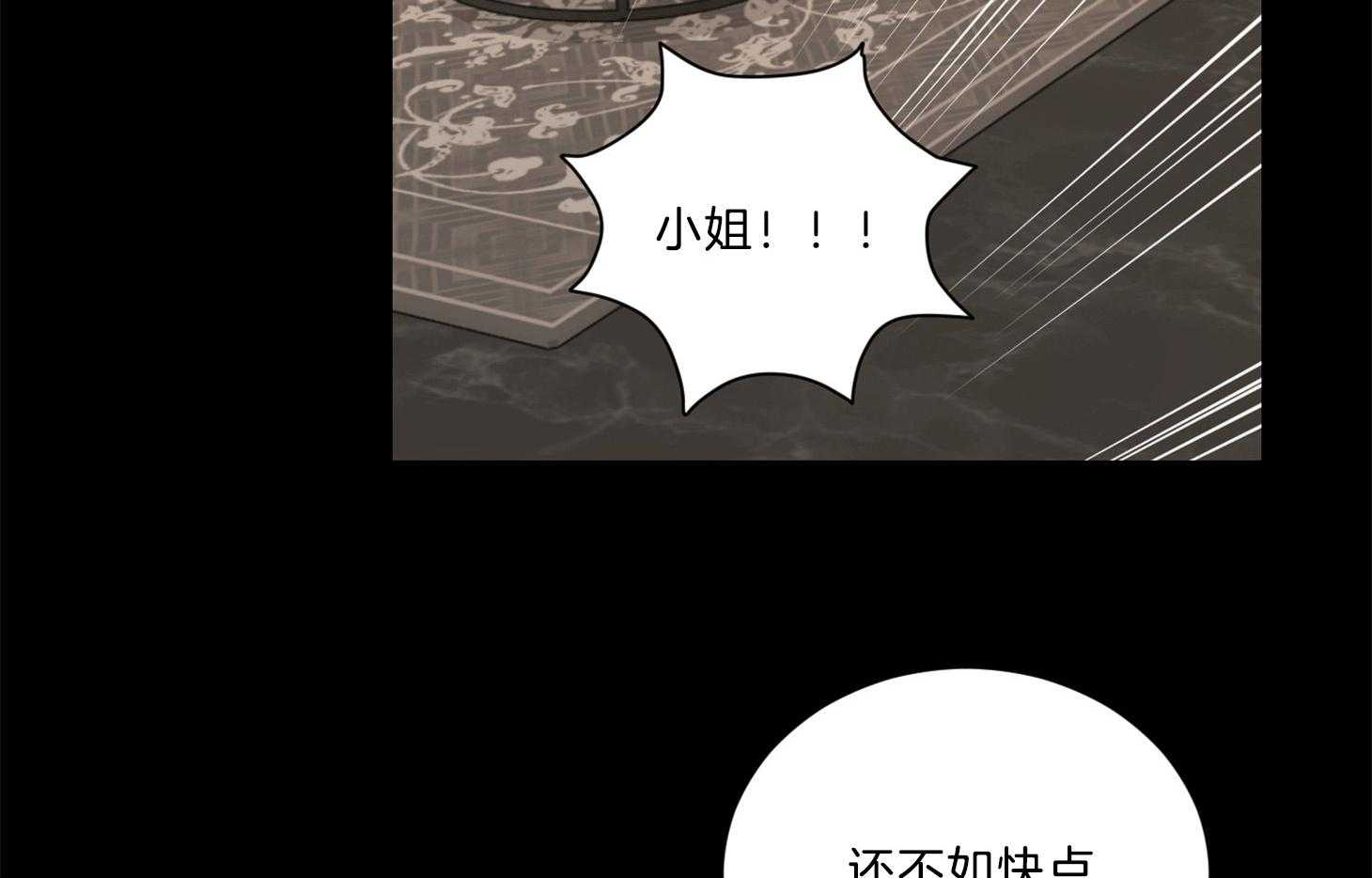 《虐待狂之美（外传A）》漫画最新章节第22话_相反的立场免费下拉式在线观看章节第【36】张图片