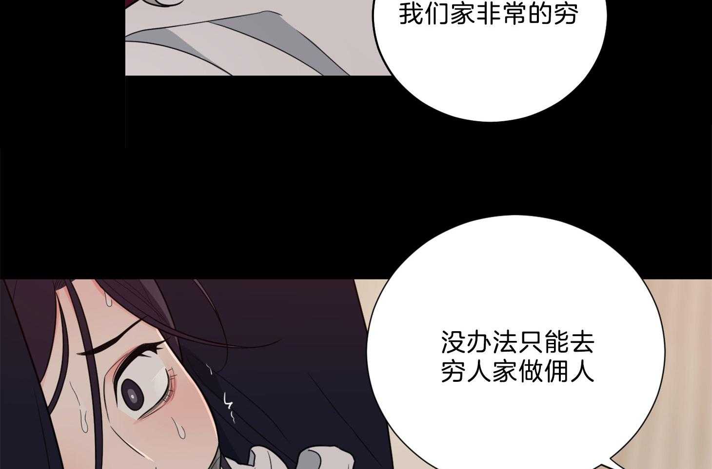 《虐待狂之美（外传A）》漫画最新章节第22话_相反的立场免费下拉式在线观看章节第【21】张图片