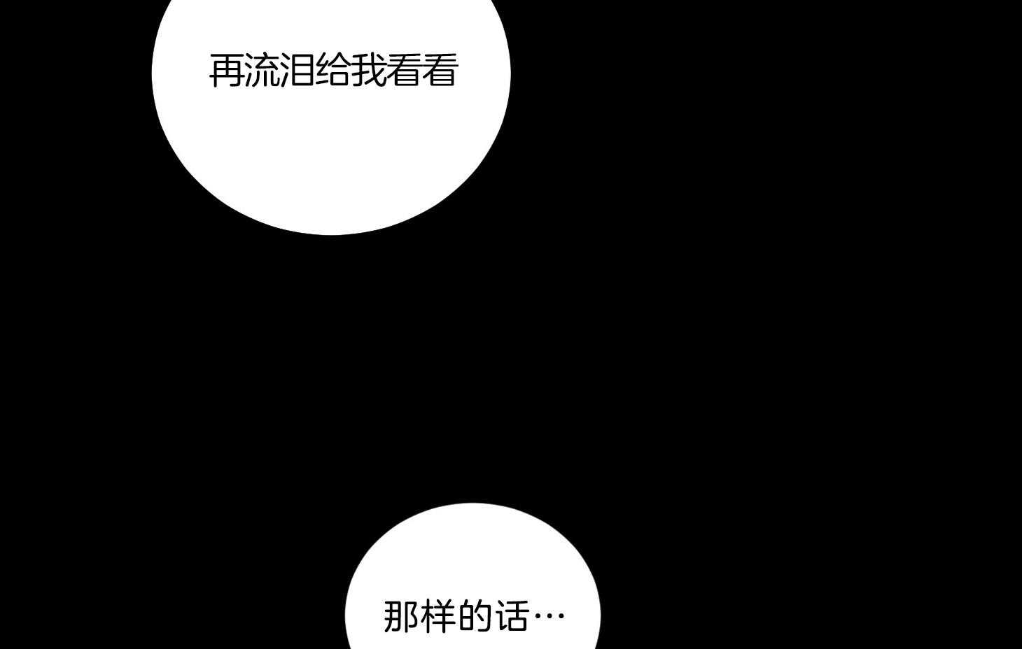 《虐待狂之美（外传A）》漫画最新章节第22话_相反的立场免费下拉式在线观看章节第【2】张图片