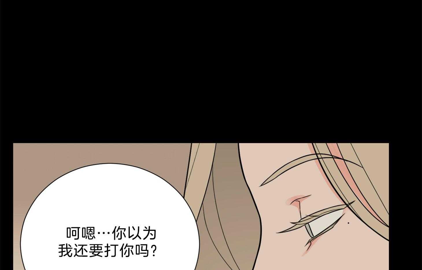 《虐待狂之美（外传A）》漫画最新章节第22话_相反的立场免费下拉式在线观看章节第【34】张图片