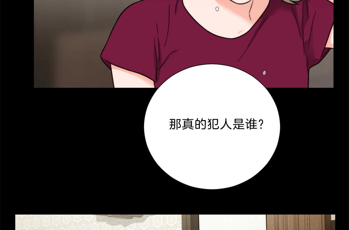 《虐待狂之美（外传A）》漫画最新章节第22话_相反的立场免费下拉式在线观看章节第【17】张图片